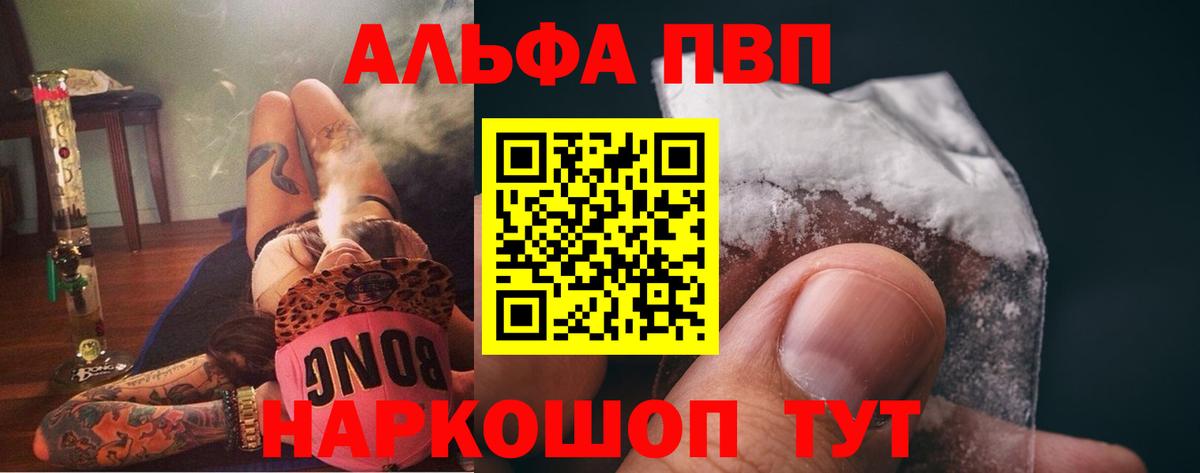 APVP Соль  Вход с VPN  Дивногорск  Alpha-PVP  А ПВП VHQ 