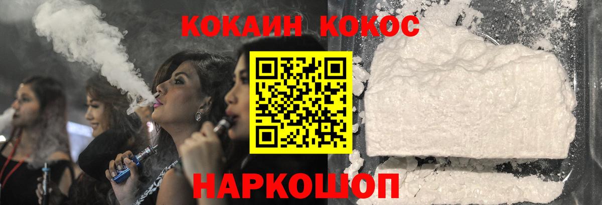КОКАИН 98%  Кокаин  Дивногорск  где найти наркотики  Вход с VPN 
