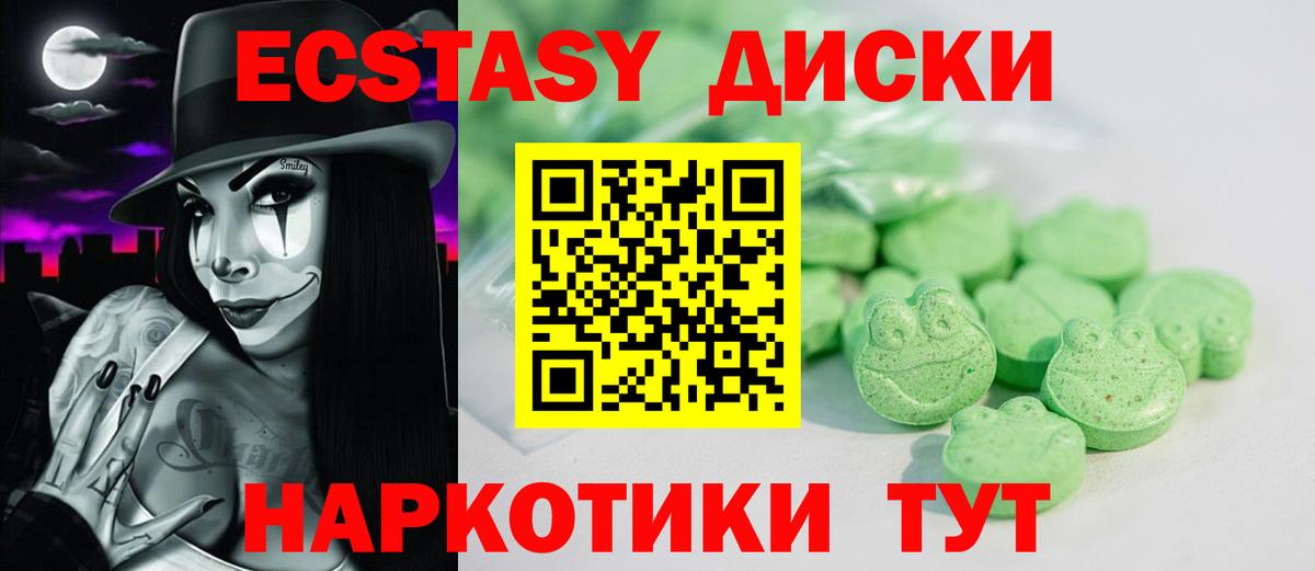 Ecstasy XTC  Вход с VPN  Дивногорск  Ecstasy  Ecstasy 99% 