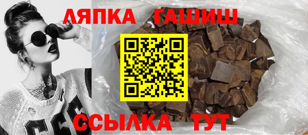 ГАШ хэш  ГАШИШ  Дивногорск  Вход с VPN 