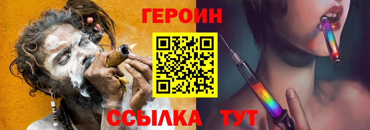 Героин гречка Дивногорск