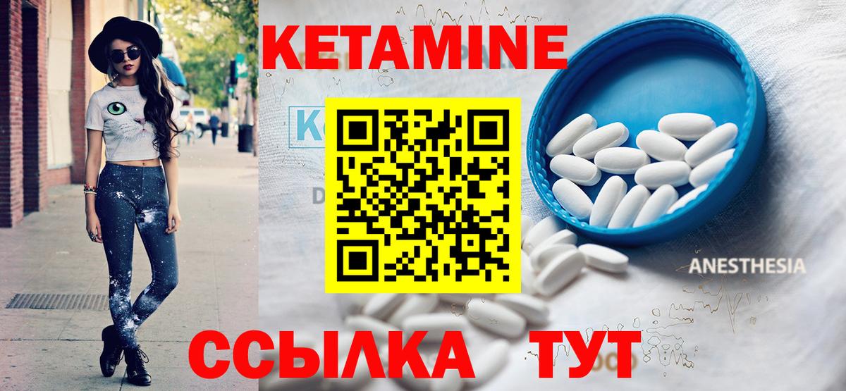 маркетплейс клад  Вход с VPN  Дивногорск  Кетамин ketamine 