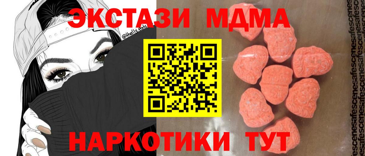 МДМА кристаллы  MDMA VHQ  Дивногорск  Вход с VPN 