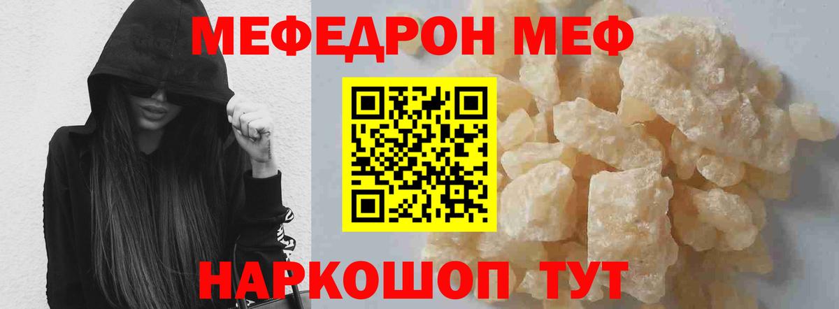 Мефедрон мяу мяу  МЯУ-МЯУ  Меф  Дивногорск  Вход с VPN  Меф мука 