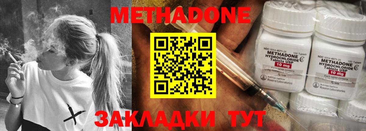Метадон мёд  Метадон мёд  Дивногорск  Вход с VPN 
