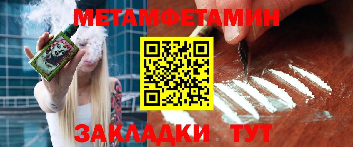 Метамфетамин Декстрометамфетамин 99.9%  Метамфетамин Декстрометамфетамин 99.9%  Вход с VPN  Первитин  Дивногорск 