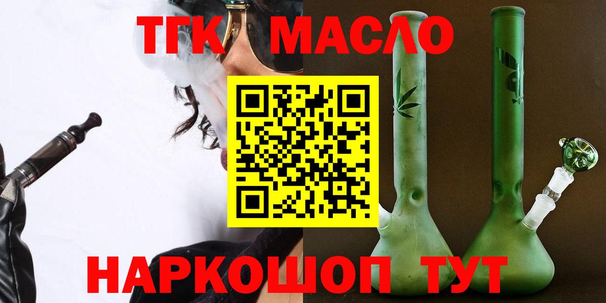 Дистиллят ТГК вейп с тгк  Вход с VPN  Дивногорск 